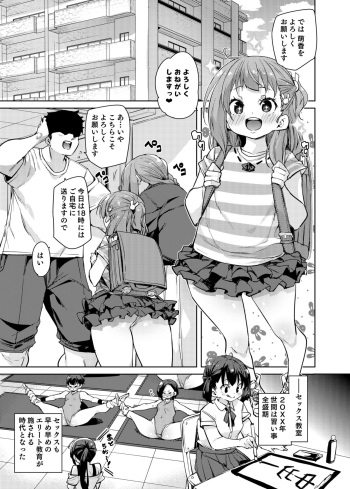 Moeka-chan cover