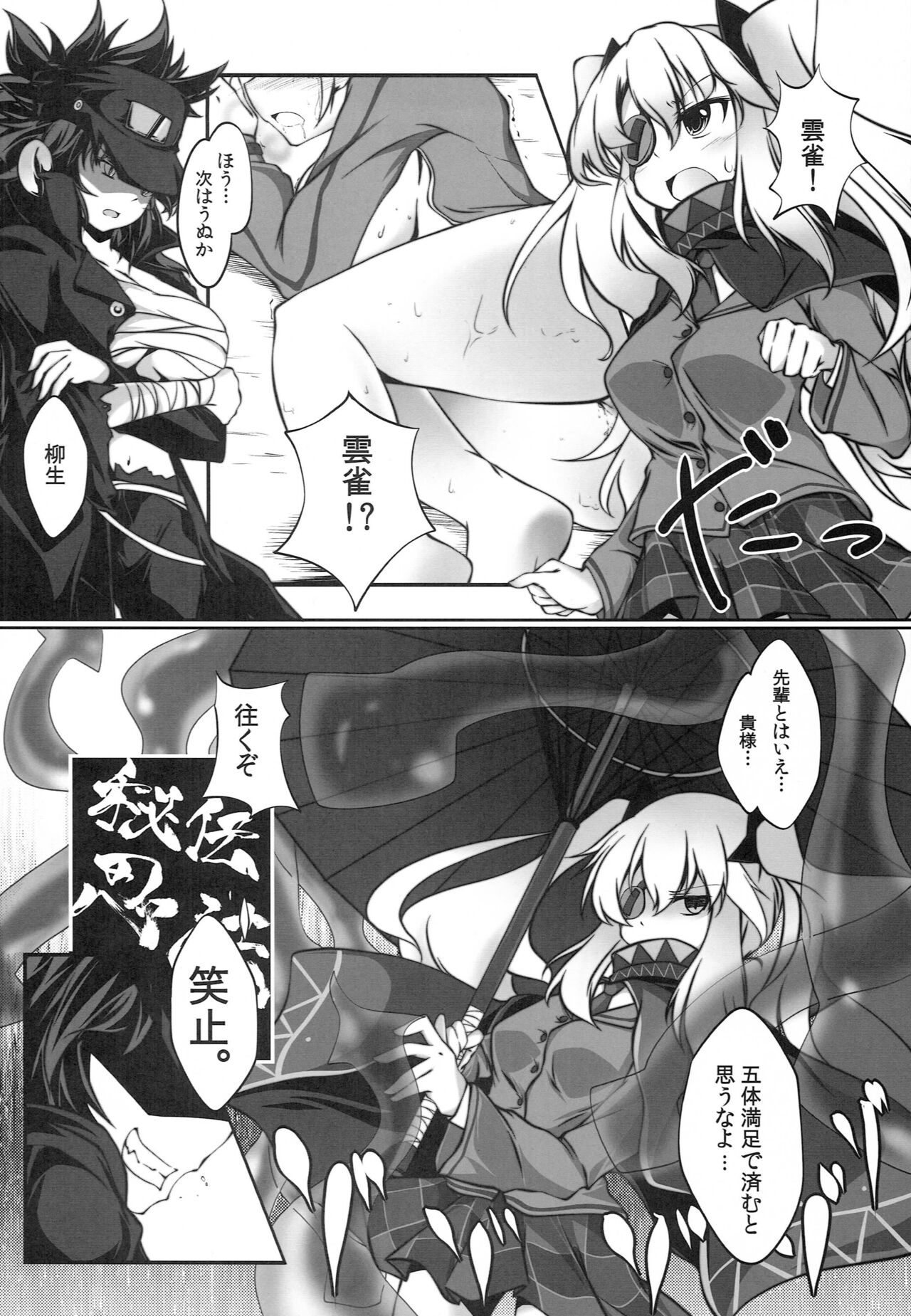 Chichi Chichi Chichi Chichi Chichi page 5 full