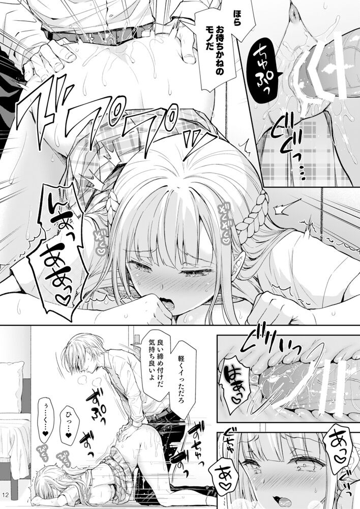 クロエ◆C100日曜西へ08a page 5 full