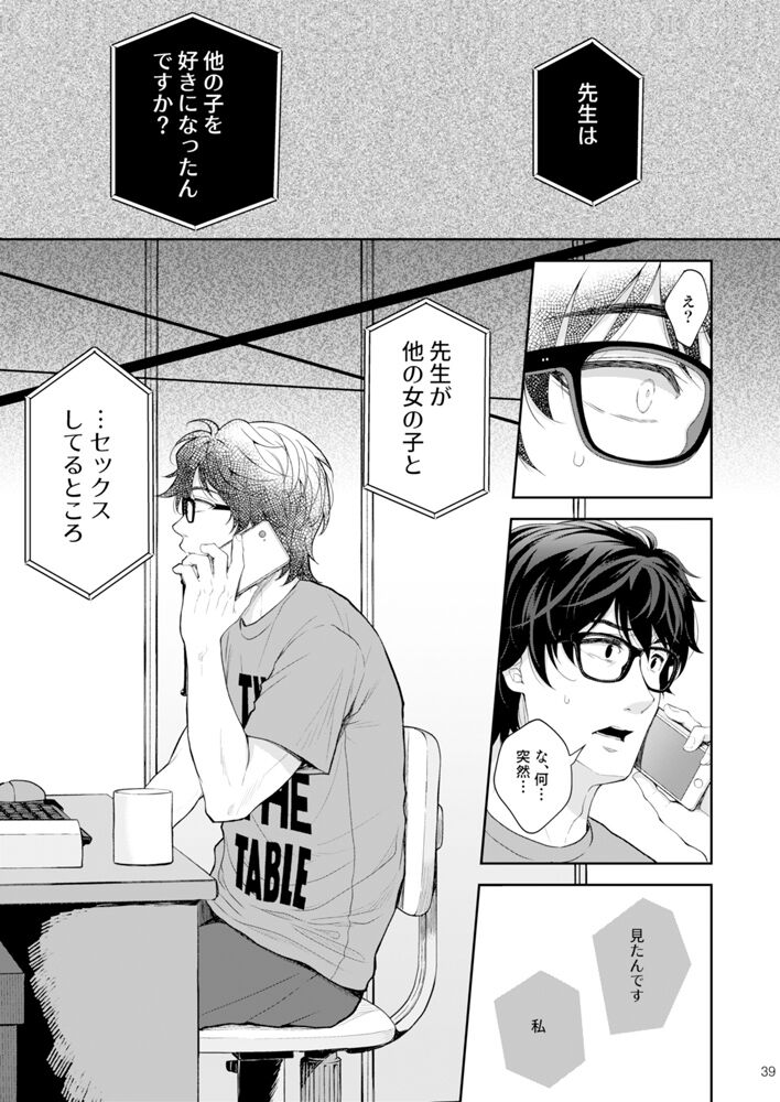 クロエ◆C100日曜西へ08a page 9 full
