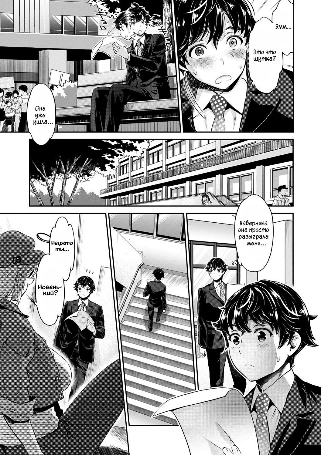 Ishoku Bitch to YariCir Seikatsu - The Life of Yari-Circle with Unusual Bitches Ch. 1-4 page 9 full