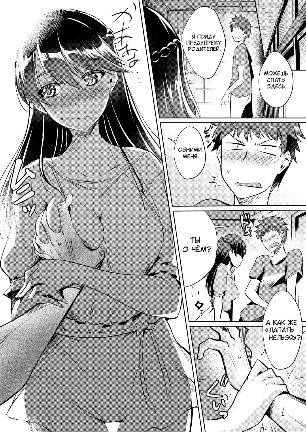 Rental Kanojo wa Motokano!? page 10 full