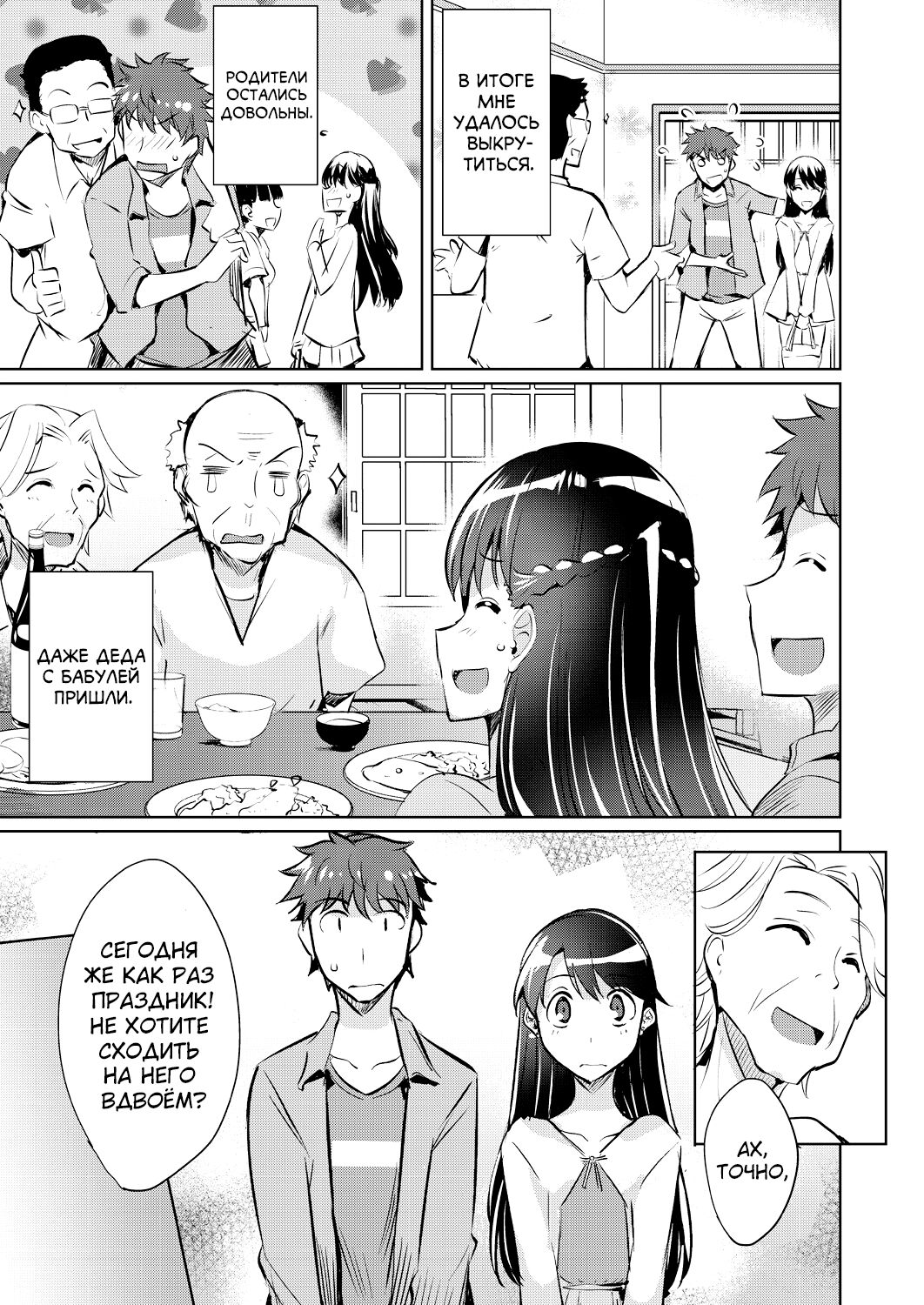 Rental Kanojo wa Motokano!? page 5 full