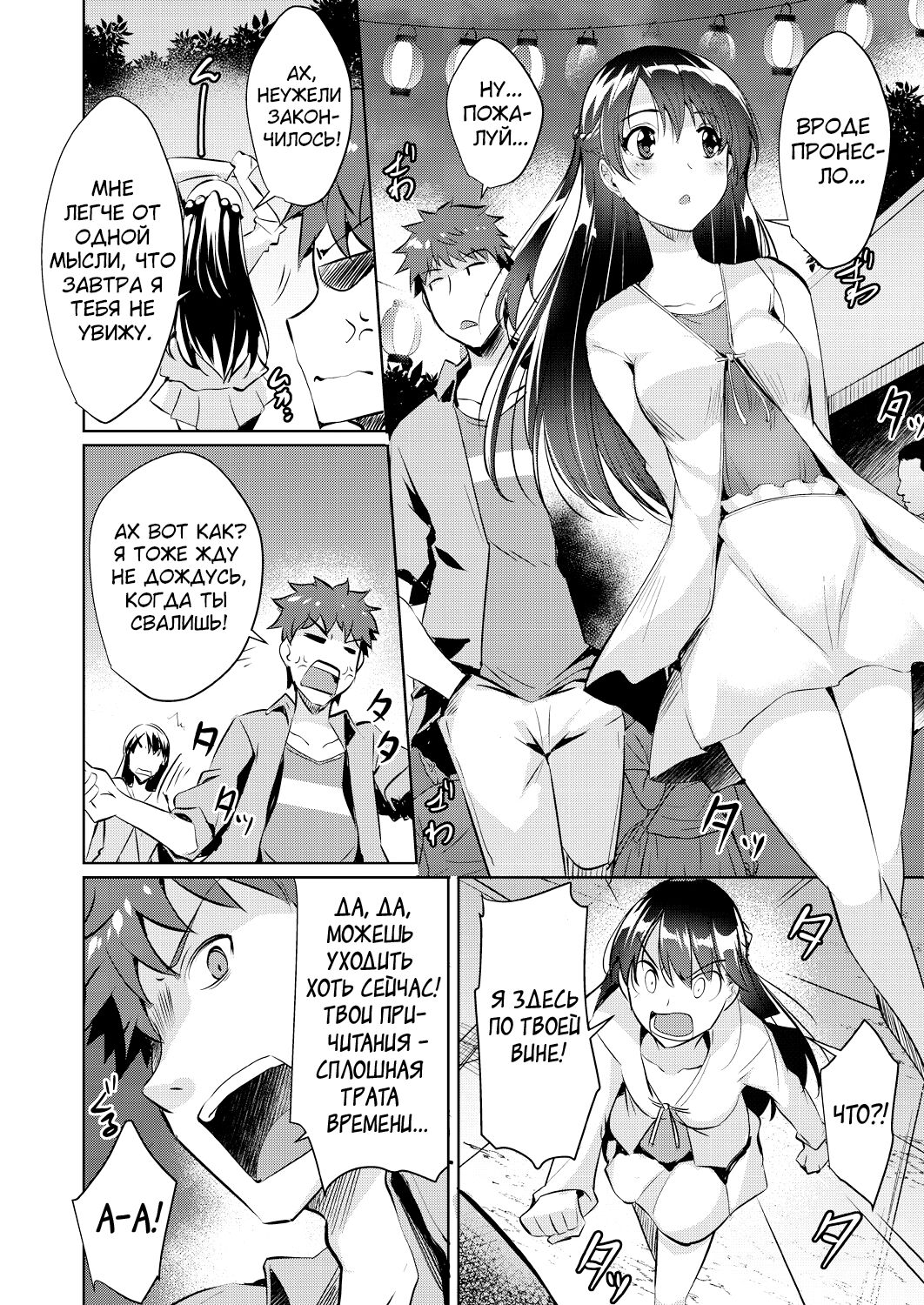 Rental Kanojo wa Motokano!? page 6 full