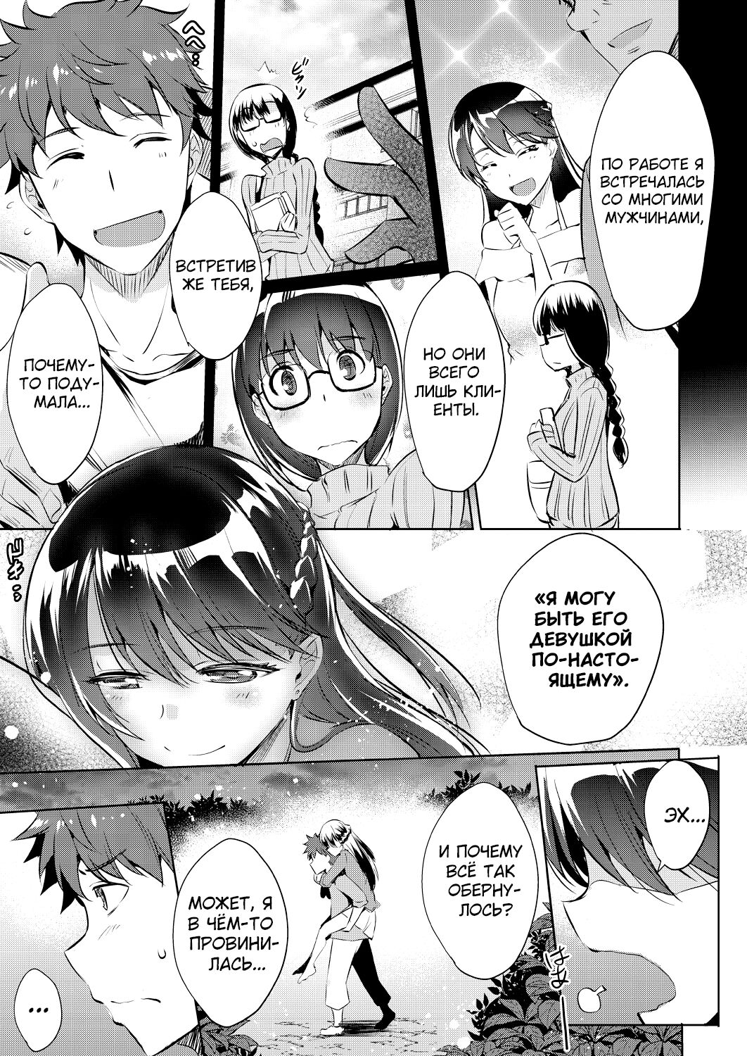 Rental Kanojo wa Motokano!? page 9 full
