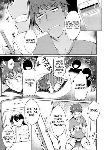 Rental Kanojo wa Motokano!? cover