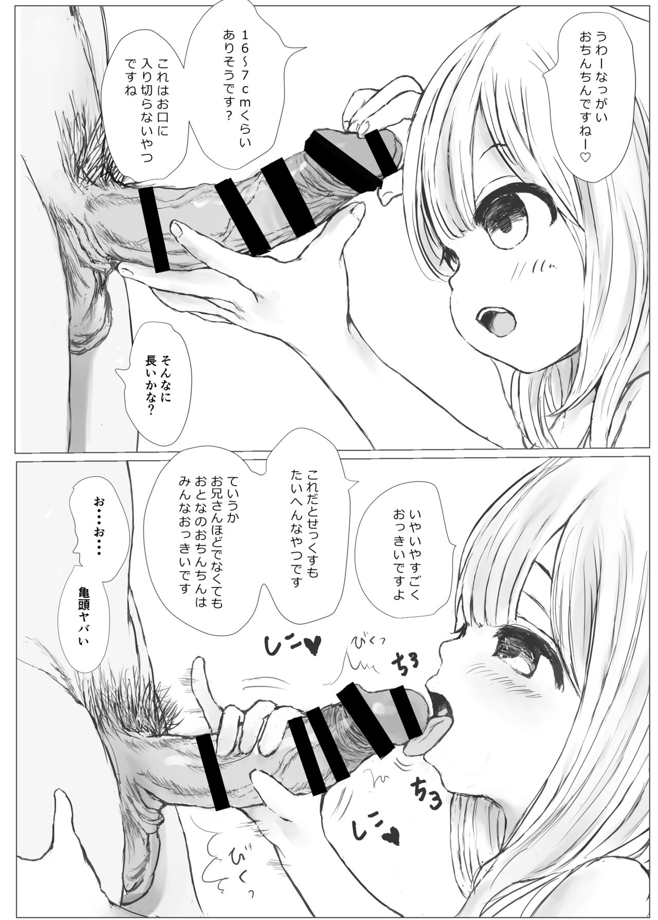 Mekakushi wo Hazushite ha Ikenai Fuuzokuten page 4 full