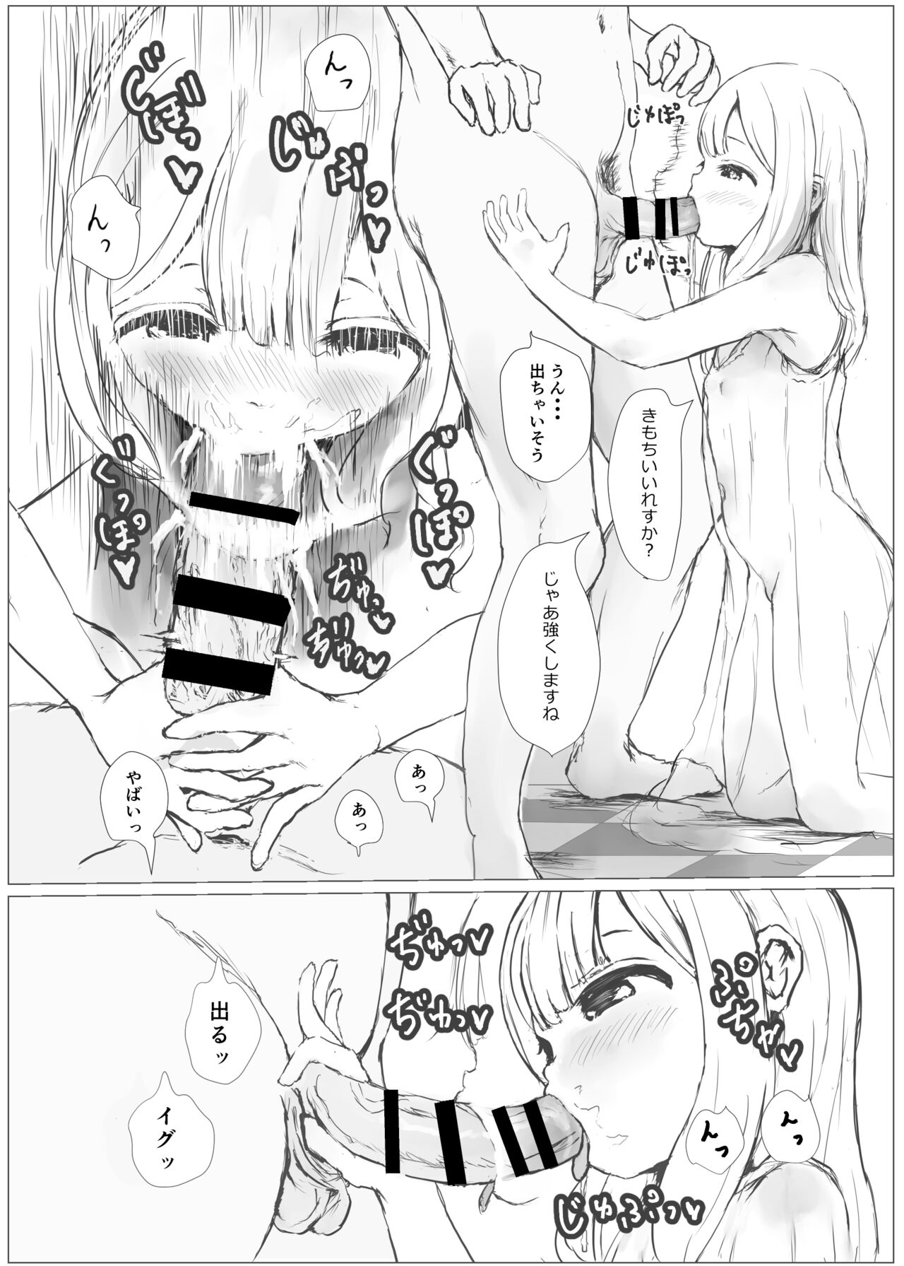 Mekakushi wo Hazushite ha Ikenai Fuuzokuten page 6 full