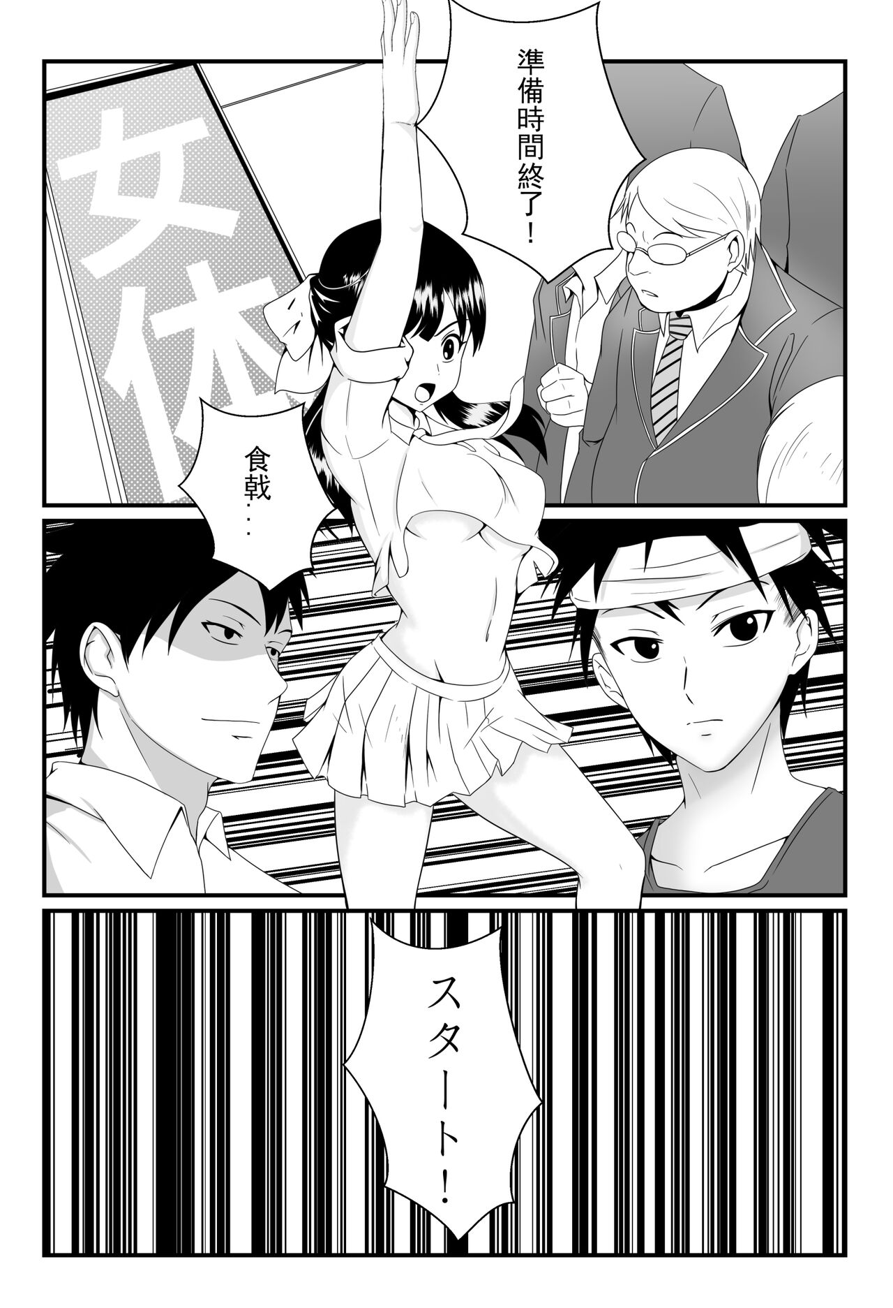 Shokugeki no Soma! Nagiri Erina no Nyotairyouri page 9 full