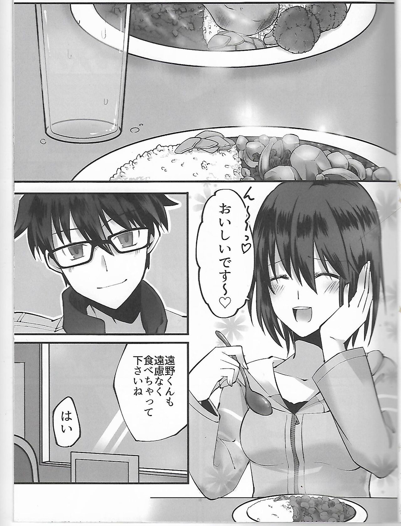 Hidamari no Inu page 2 full