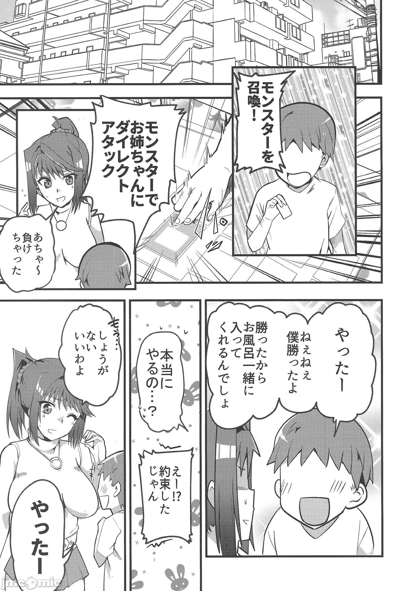 Hcraher page 2 full