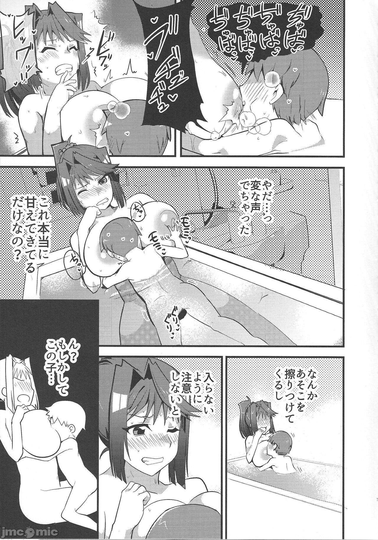 Hcraher page 6 full