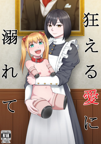 Kurueru Ai ni Oborete cover