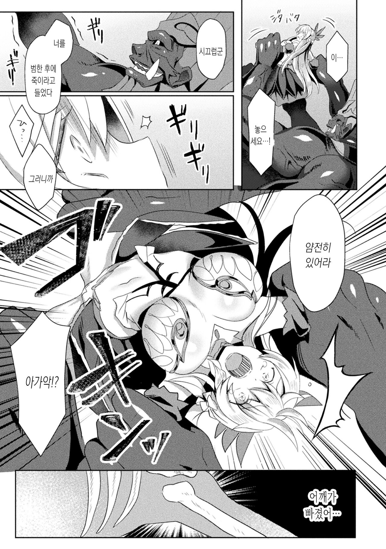 Eden's Ritter - Inetsu no Seima Kishi Lucifer Hen THE COMIC Ch. 6 | 에덴의 기사 6화 page 5 full