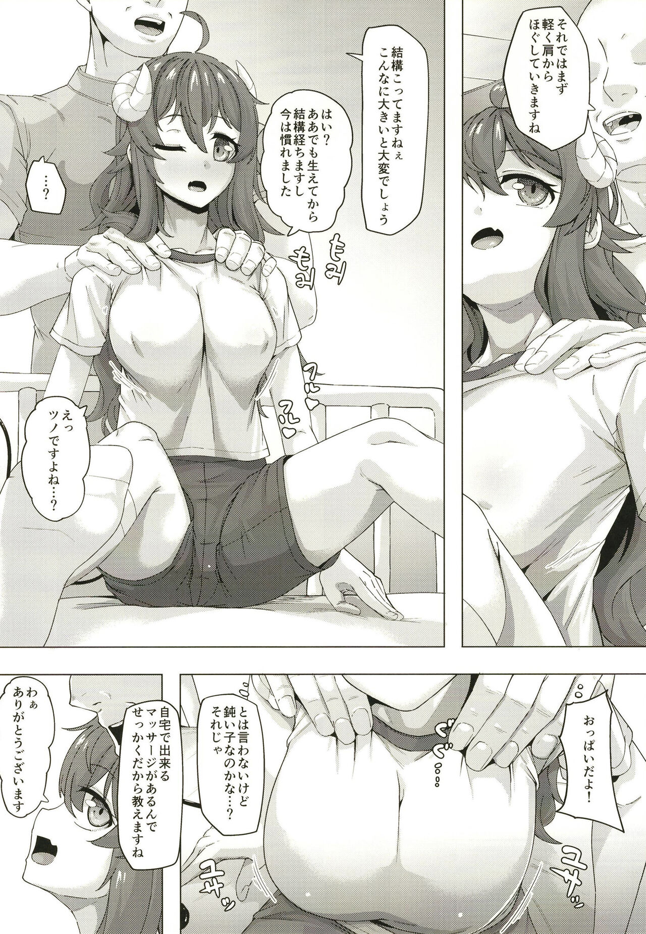 Seichishiki 0 no Mazoku page 5 full