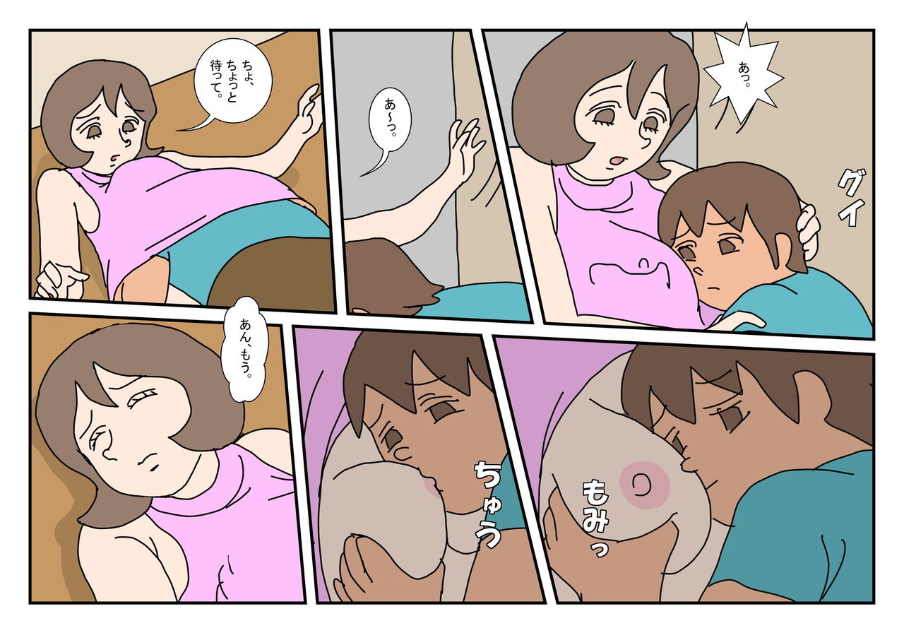 Makoto-kun Tomodachi no Okaa-san Sono 2 page 4 full