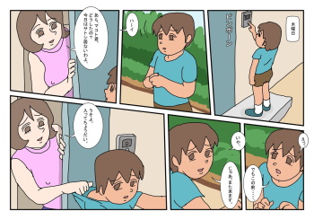 Makoto-kun Tomodachi no Okaa-san Sono 2 cover