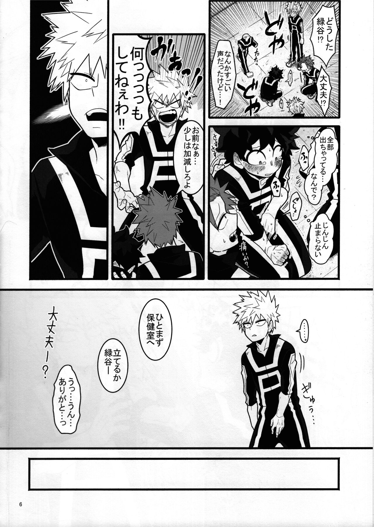 S ji keccho ni syasei sareru made ikippanashi na kosei jiko page 5 full