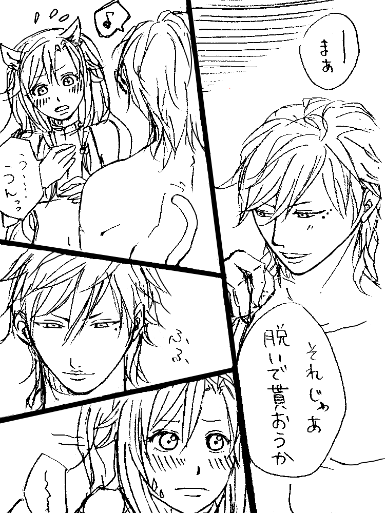Koukan Manga page 6 full