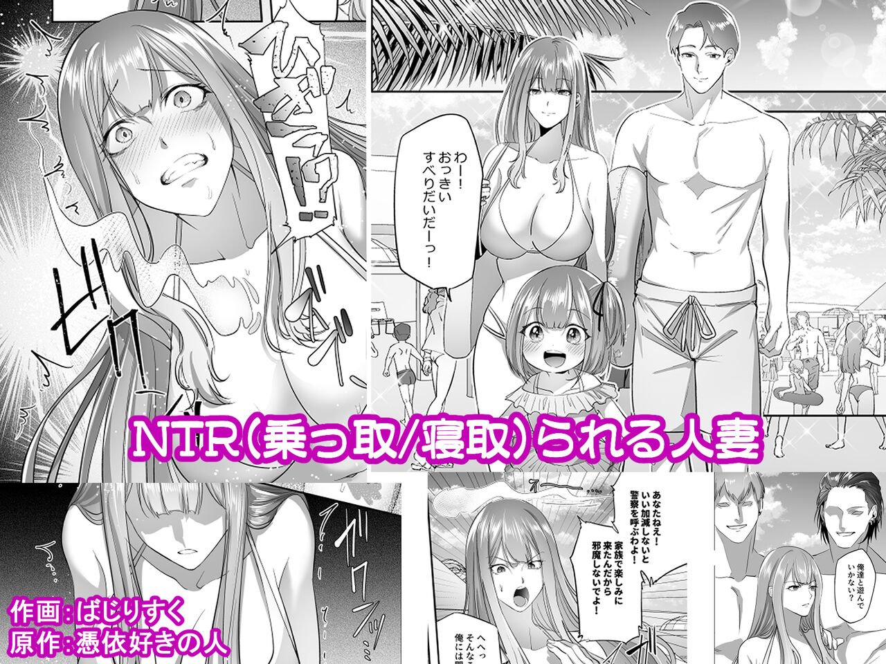 NTR  Married Woman page 1 full