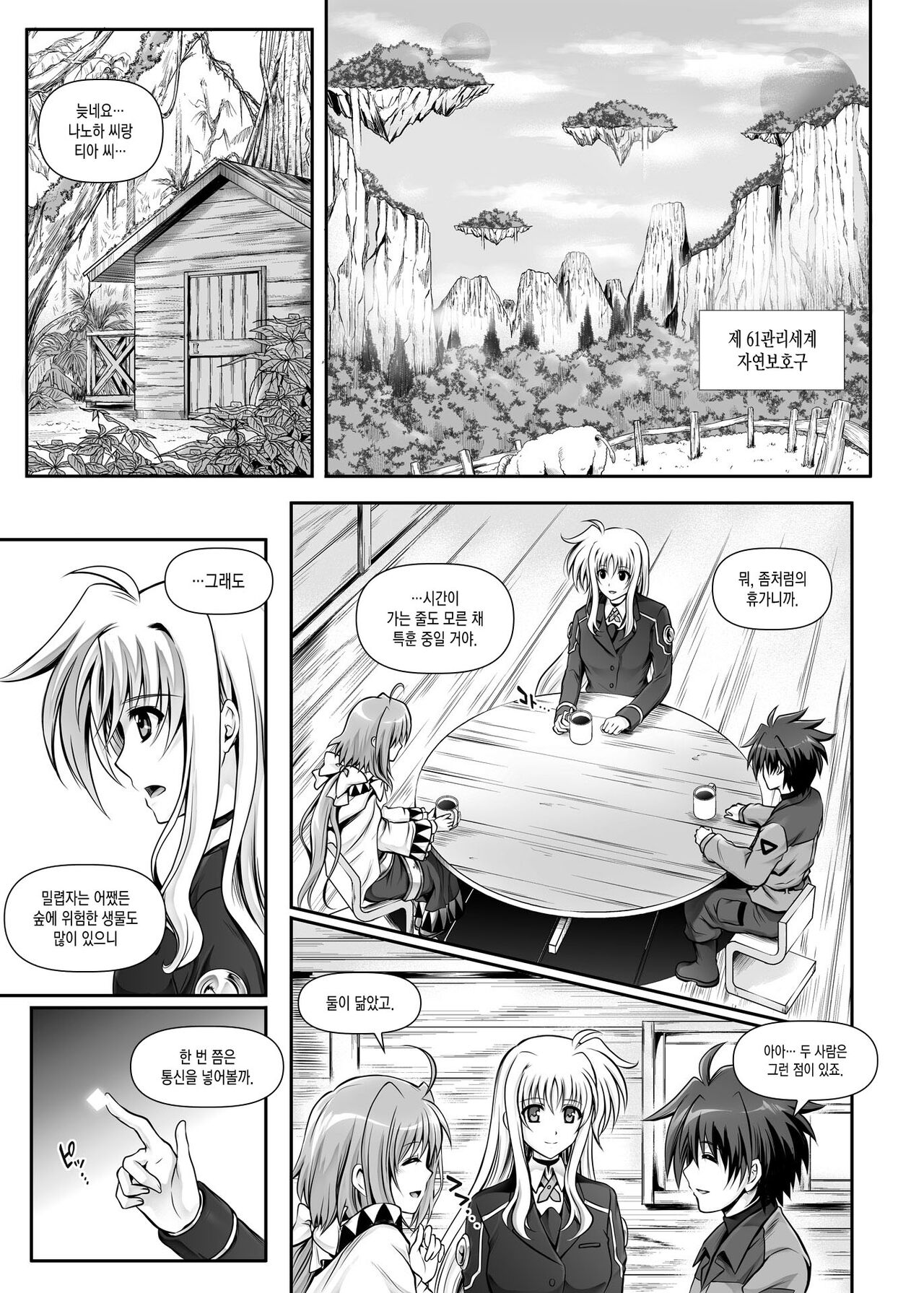 T-18T☆ANA page 2 full