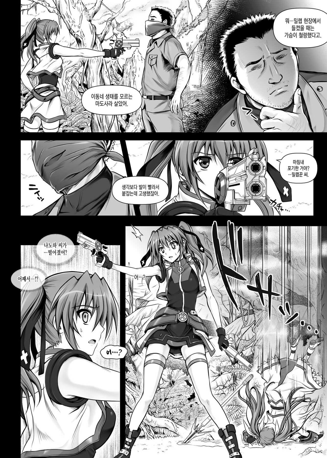 T-18T☆ANA page 7 full
