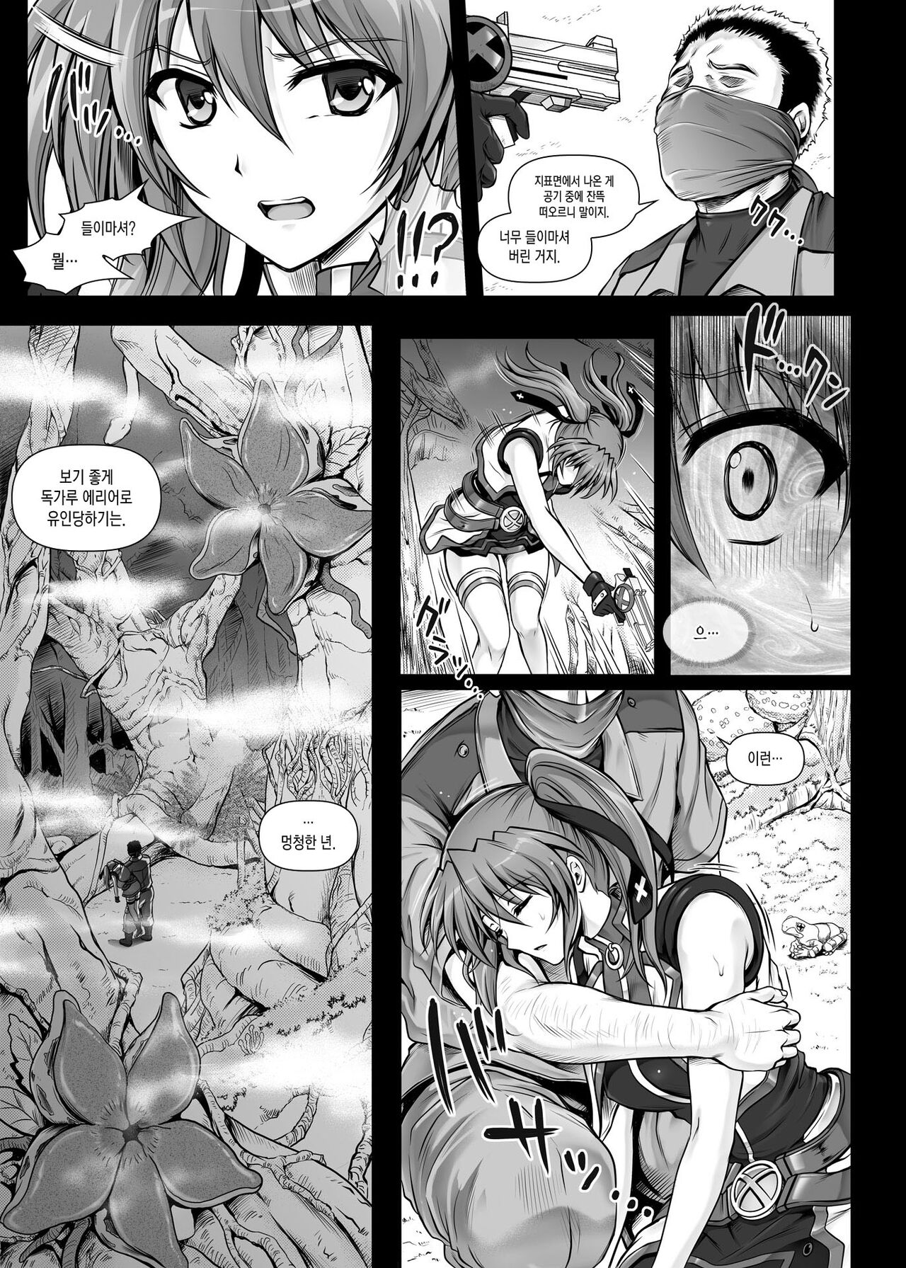 T-18T☆ANA page 8 full
