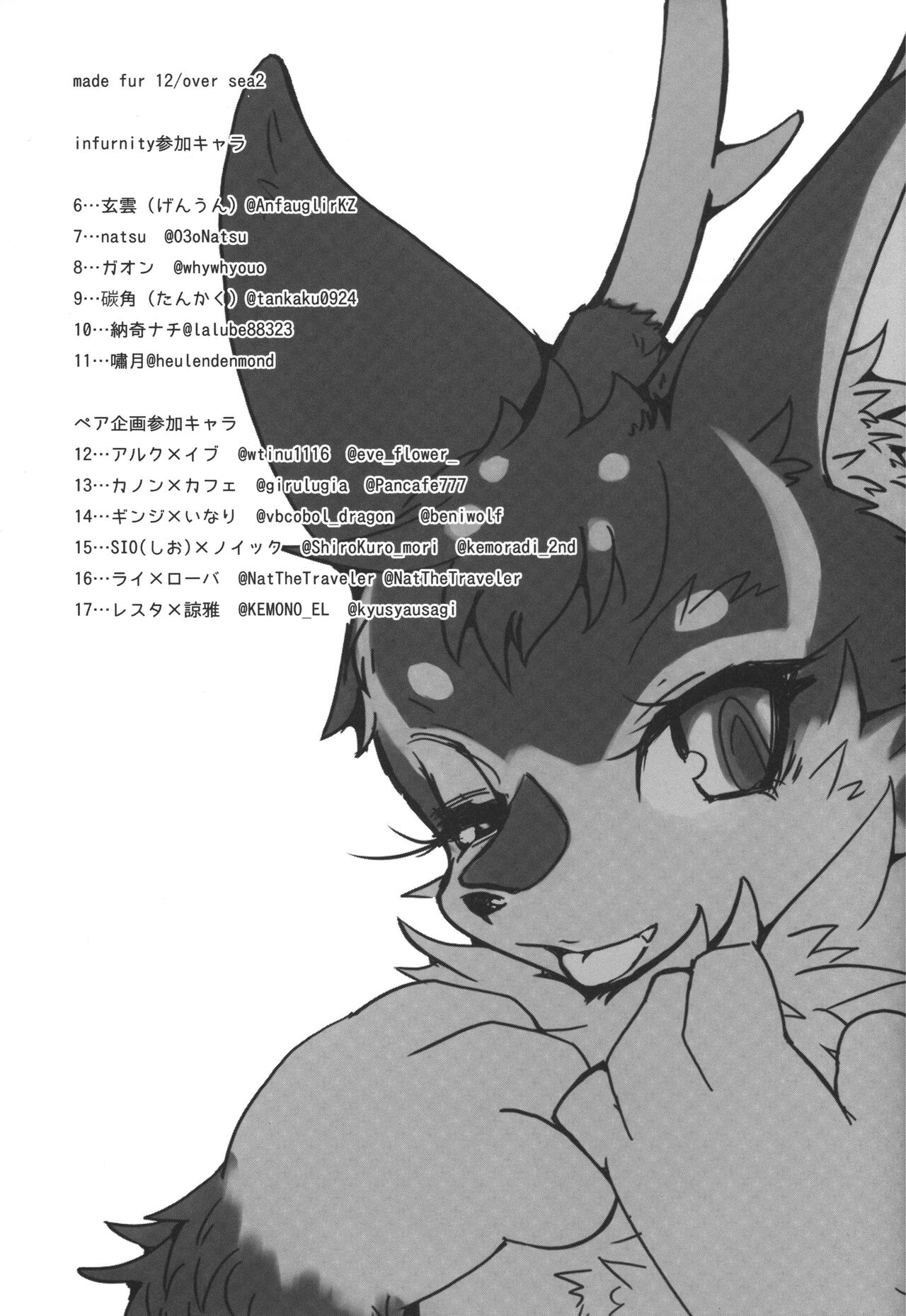 Made Fur 12 / Over Sea 2 page 4 full