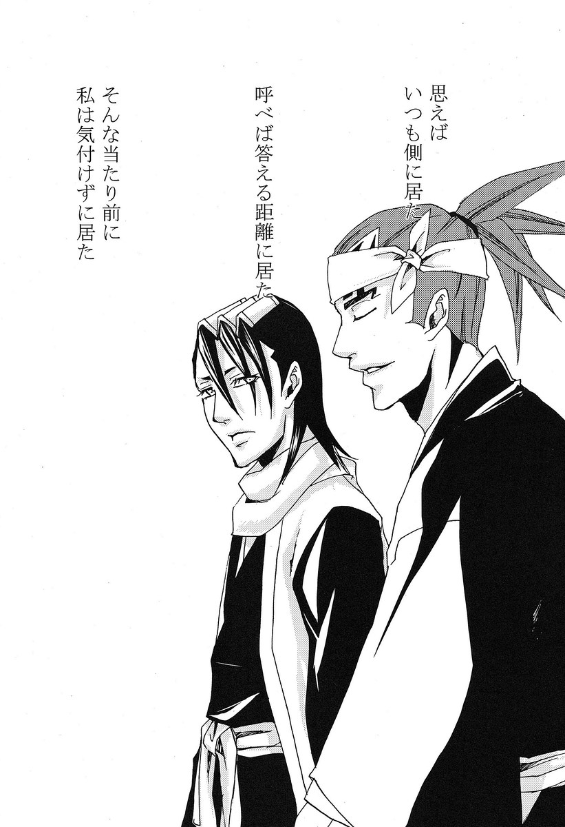 Kimi Omou page 2 full