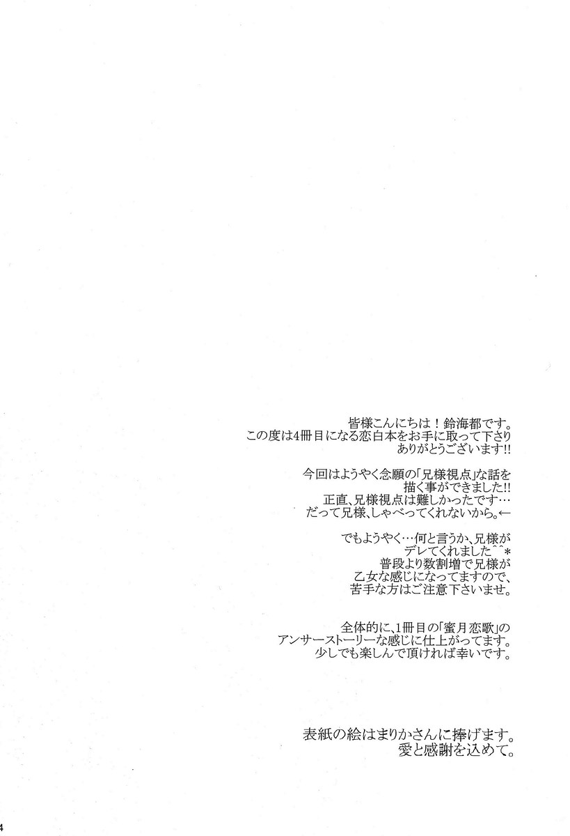 Kimi Omou page 3 full