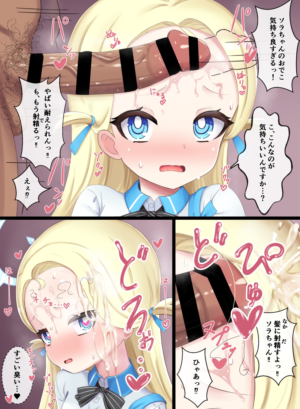 ウサJO page 1 full