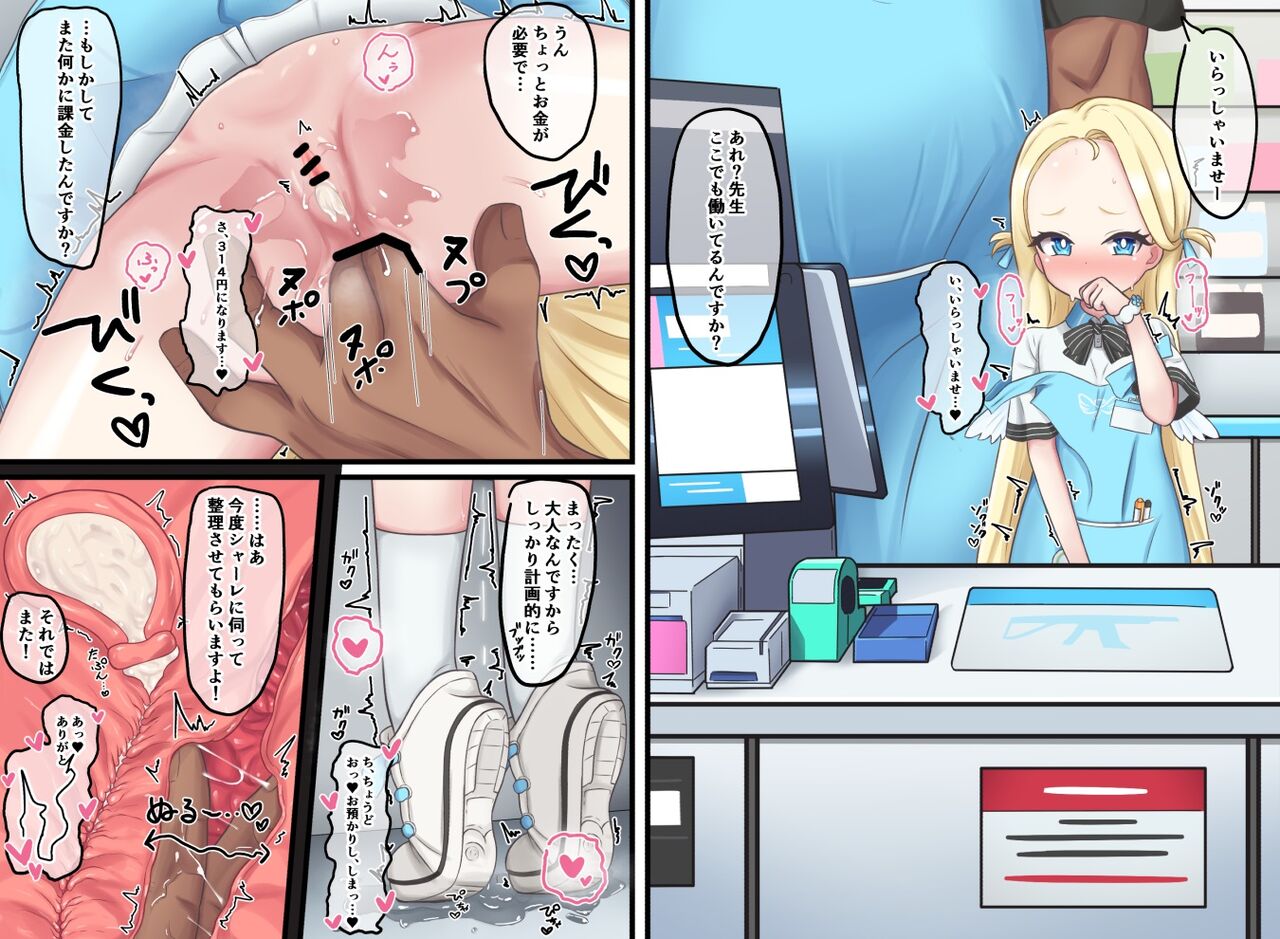 ウサJO page 4 full