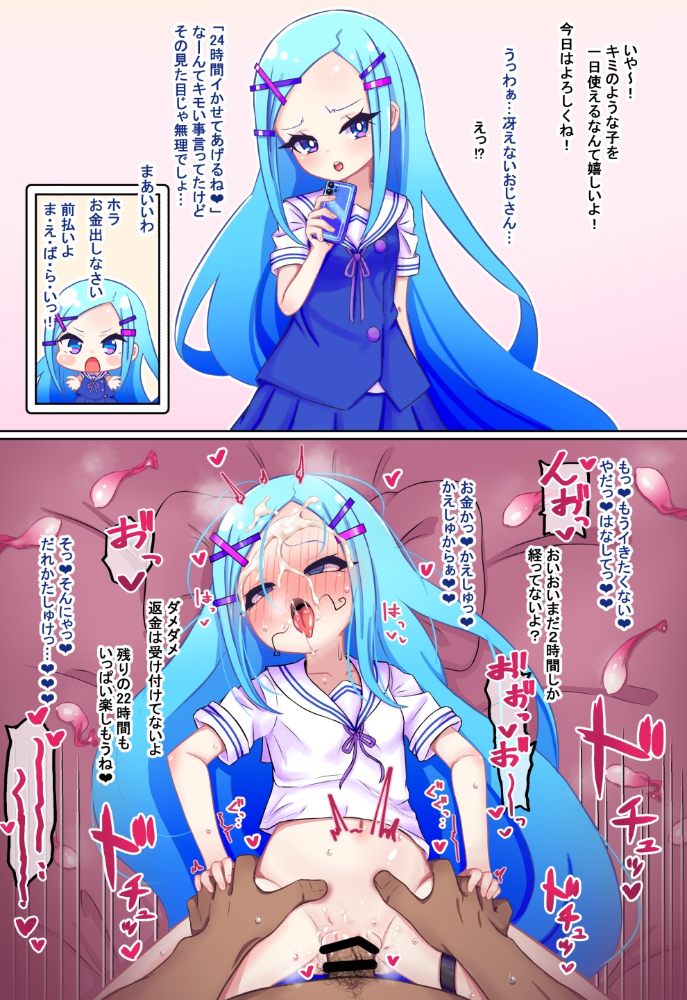 ウサJO page 9 full
