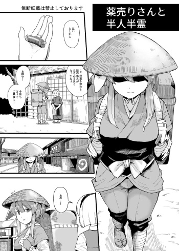 Kusuri Uri-san to Hanjin Hanrei cover