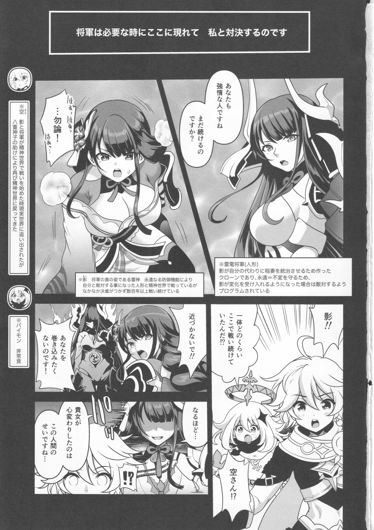 Shogun no Otawamure page 2 full