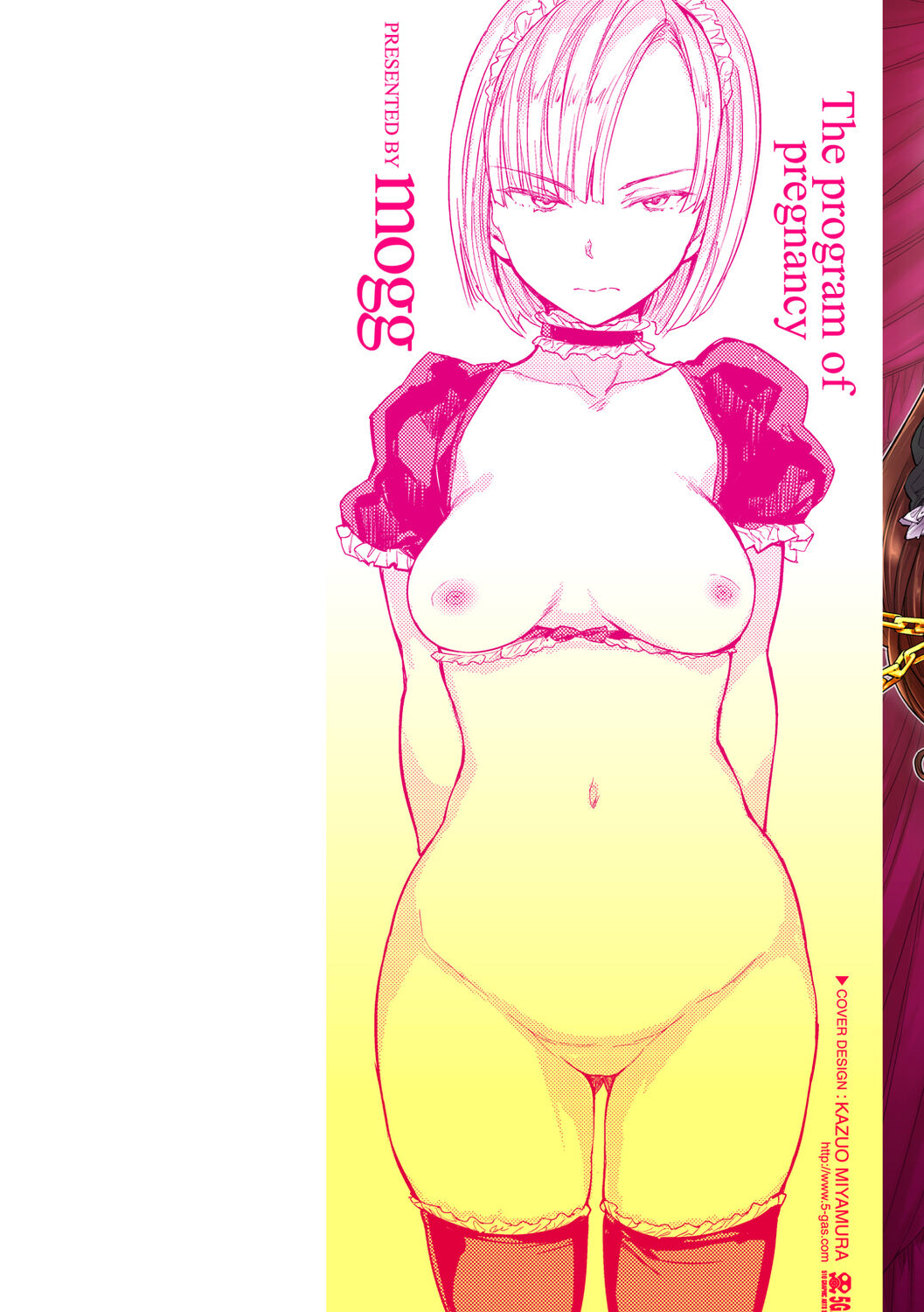 Tanetsuke Program page 2 full