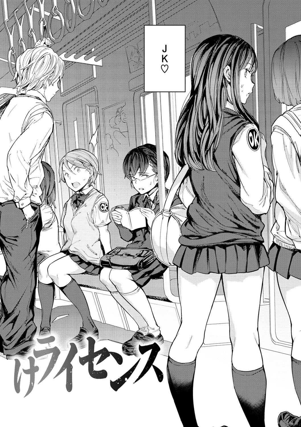 Tanetsuke Program page 6 full