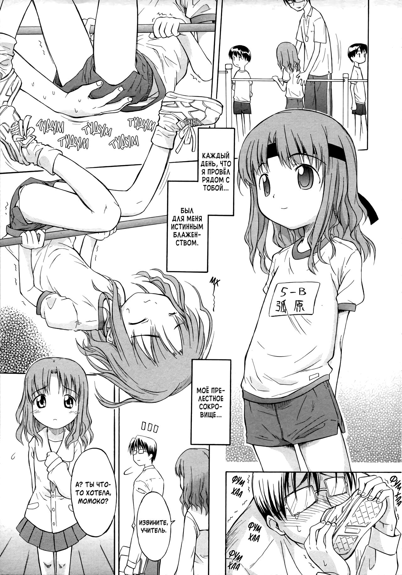 Ippoo Teki Love Romance | Безответный Роман page 5 full