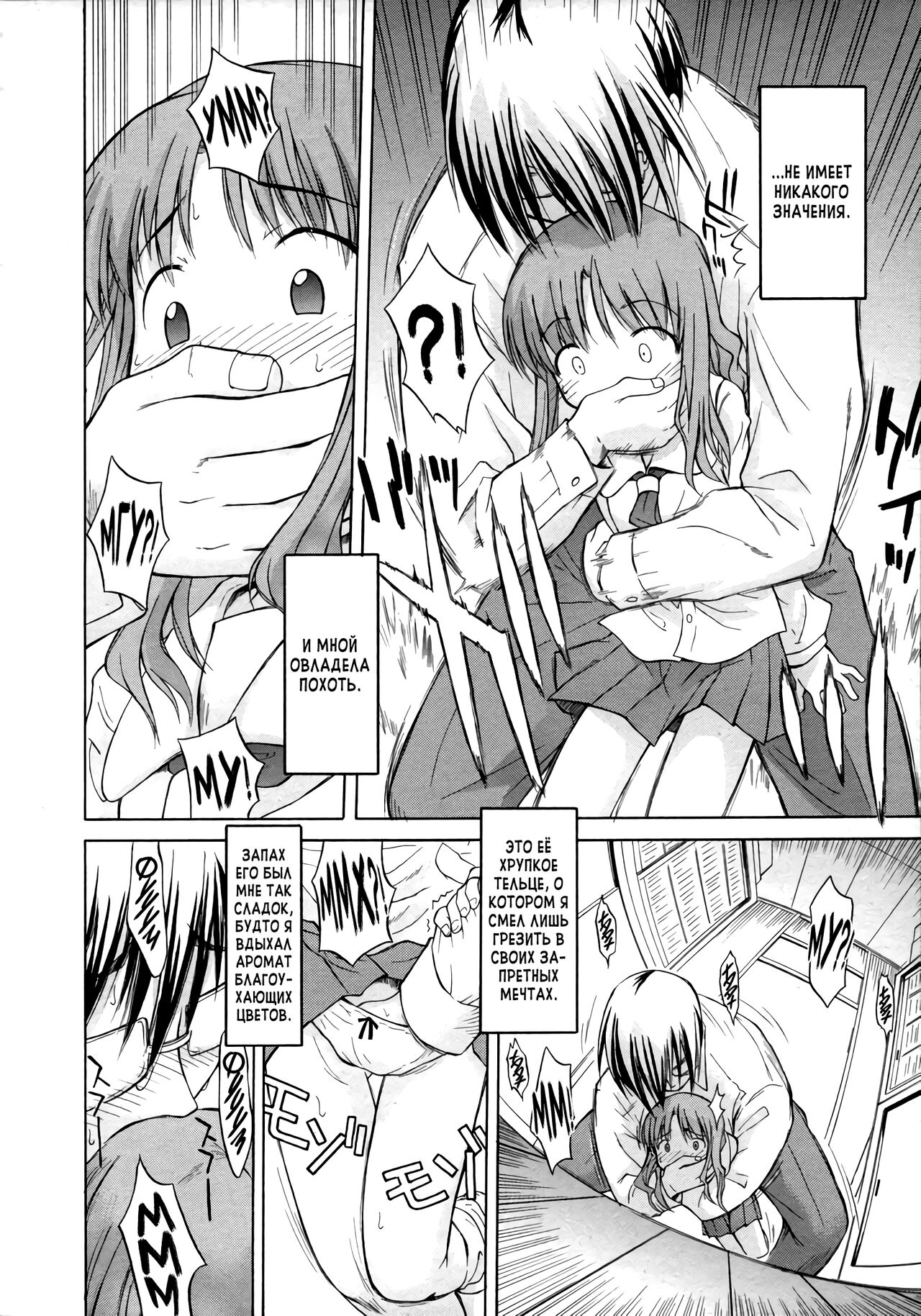 Ippoo Teki Love Romance | Безответный Роман page 8 full