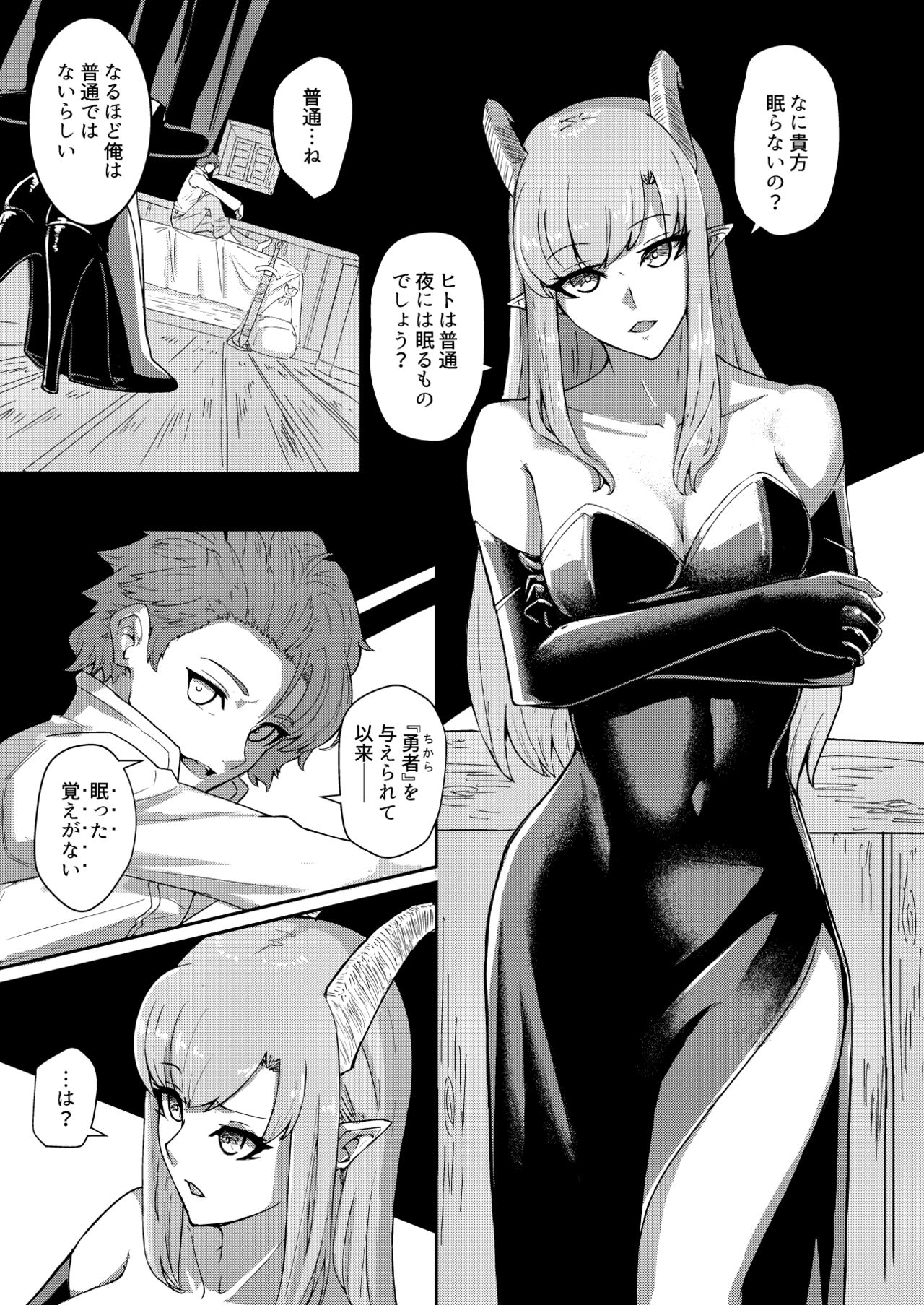 Wakefulness page 8 full