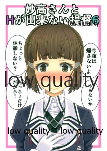 Myoukou-san to H ga Dekinai Teitoku 6 cover