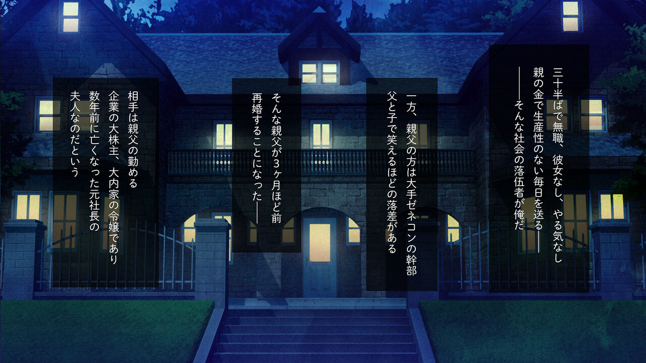 義妹調教・大内由佳 page 4 full
