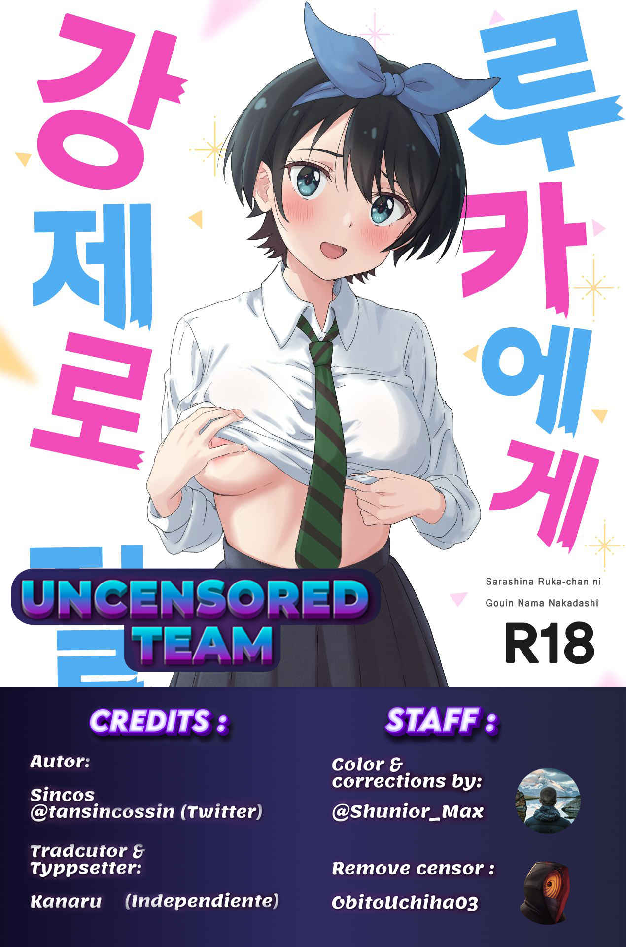 Sarashina Ruka-chan  Doujin H  Full COLOR. page 1 full
