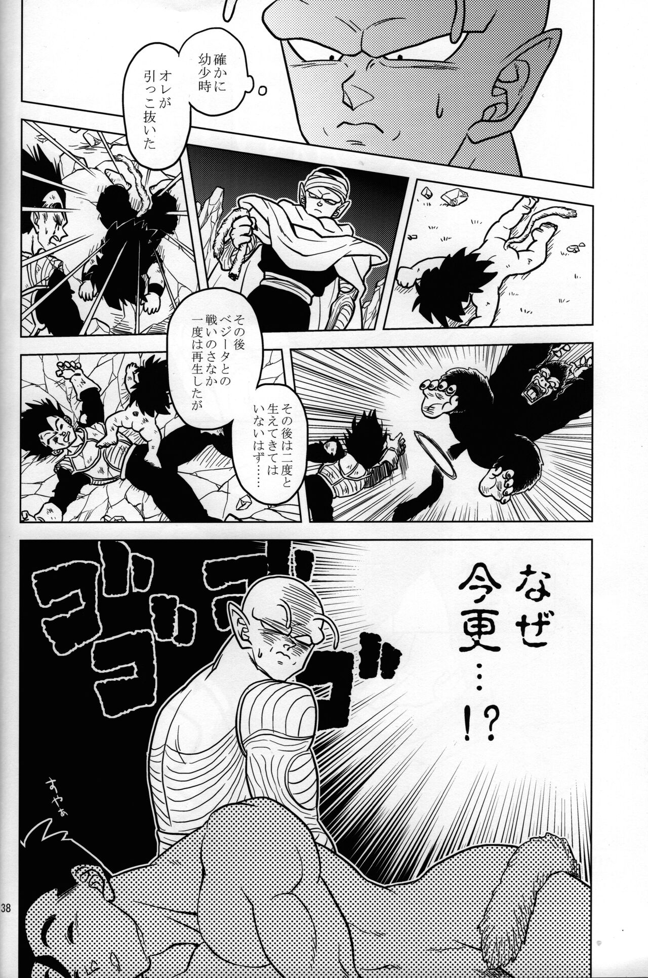 Shippo matsuri page 4 full