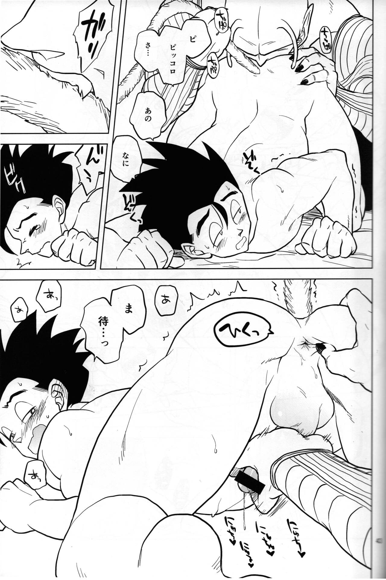 Shippo matsuri page 9 full
