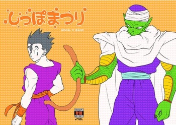 Shippo matsuri cover