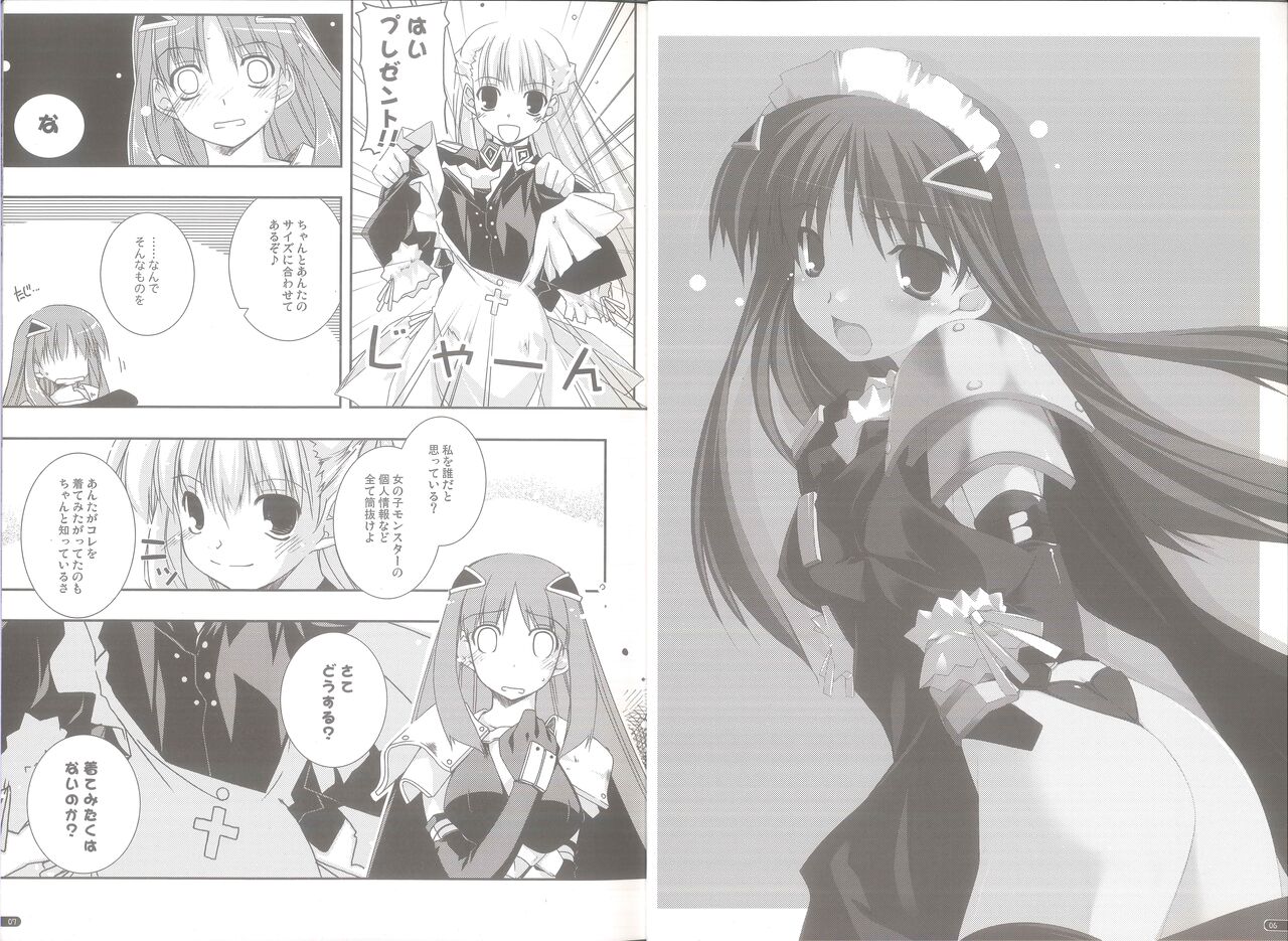 case of "GALZOO" page 3 full