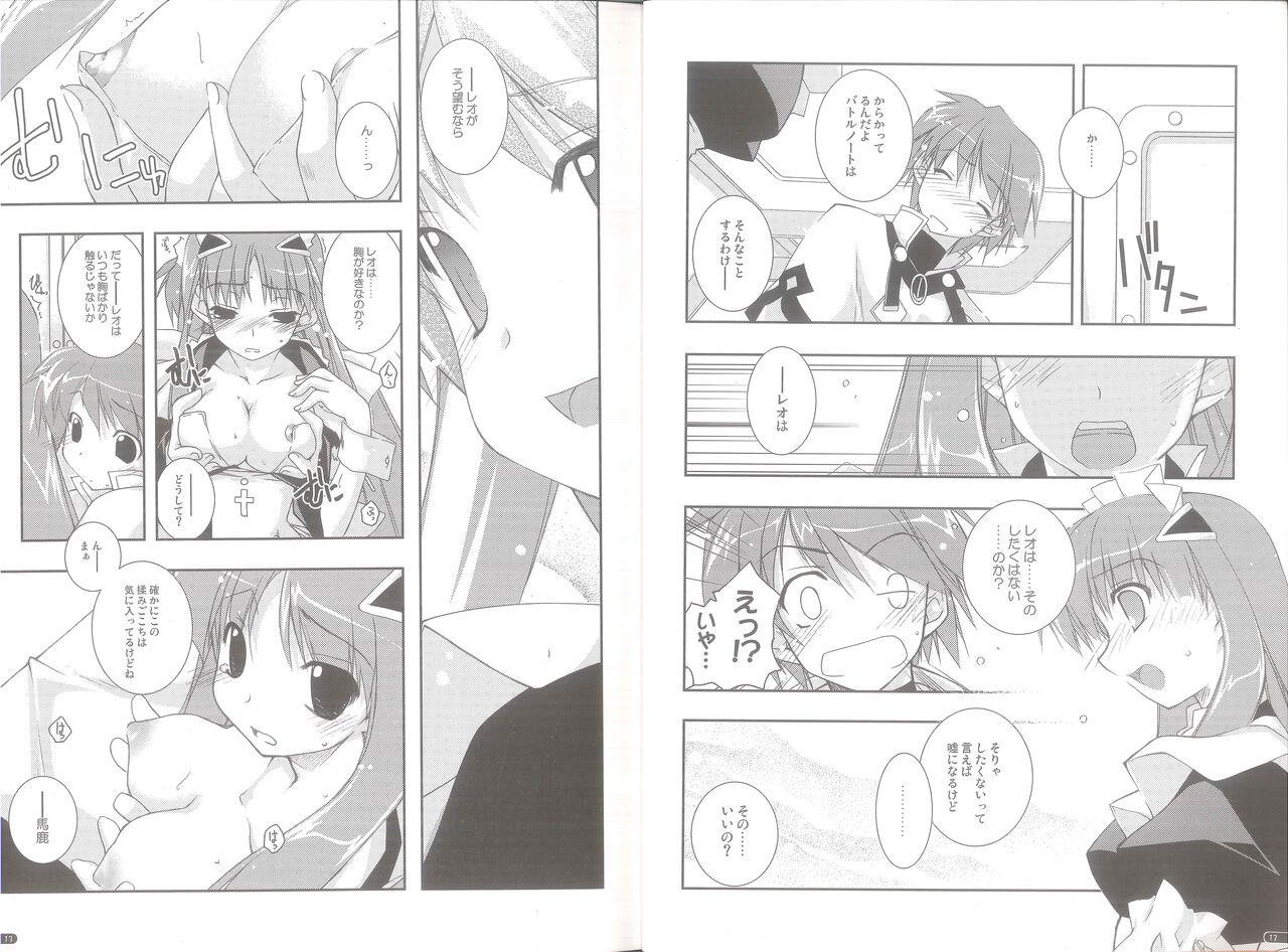 case of "GALZOO" page 6 full