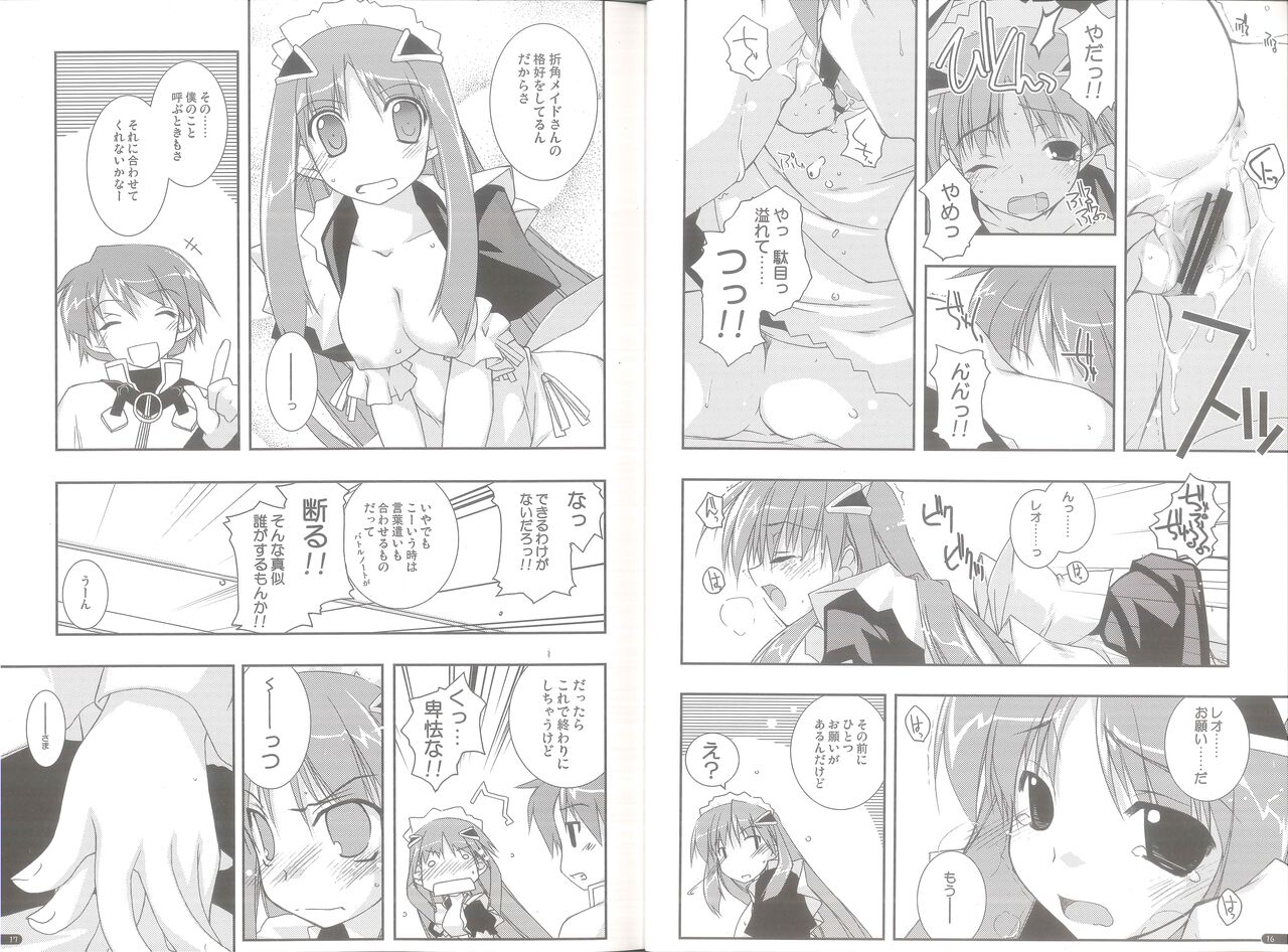 case of "GALZOO" page 8 full