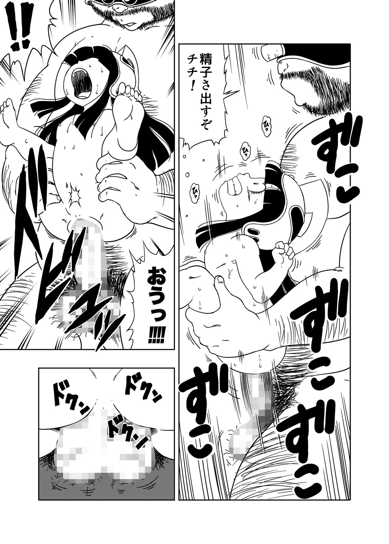 DB-X 牛◯王xチ◯編 page 10 full